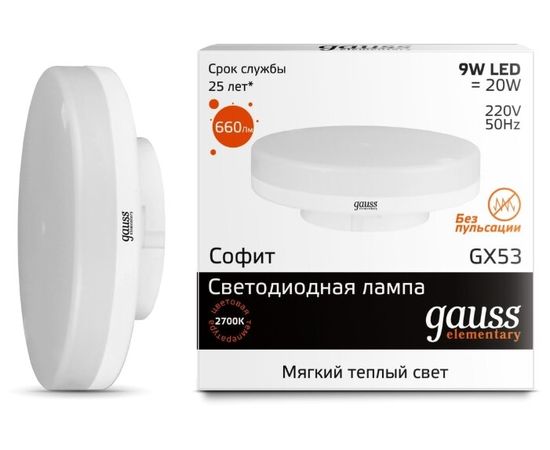  Лампочка Gauss 83819 Elementary GX53 9W 
