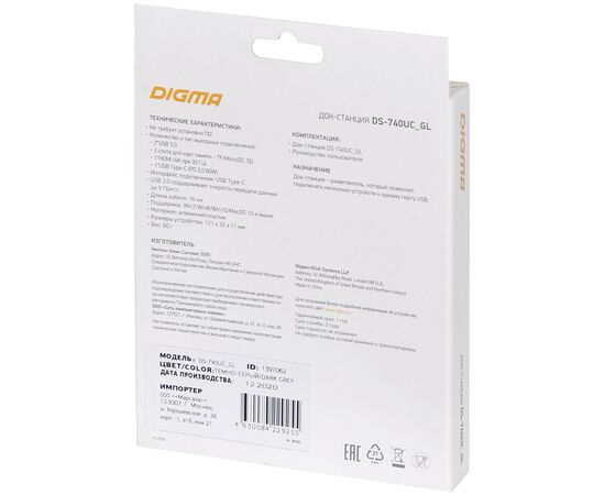  Док-станция Digma DS-740UC_GL 