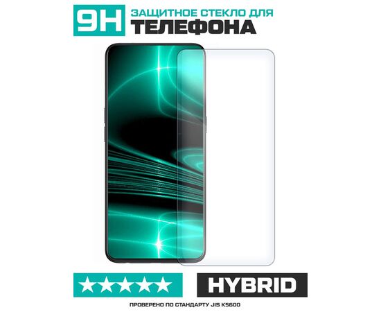  Стекло защитное гибридное для BQ 6868L Wide 