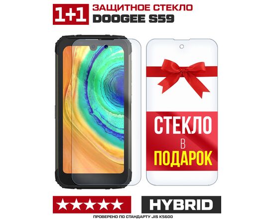  Комплект из 2-x защитных гибридных стекл для Doogee S59 