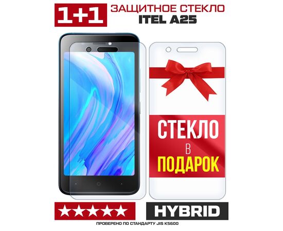  Комплект из 2-x защитных гибридных стекл для ITEL A25 