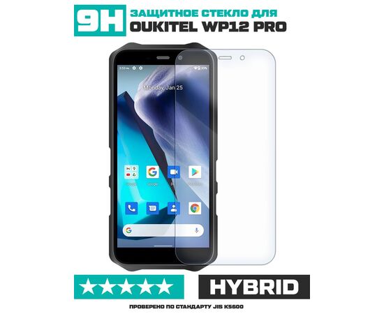 Стекло защитное гибридное для Oukitel WP12 Pro 
