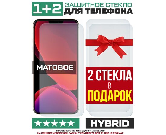  Комплект из 3-x защитных гибридных стекол МАТОВЫХ Krutoff для BQ 6022G Aura 