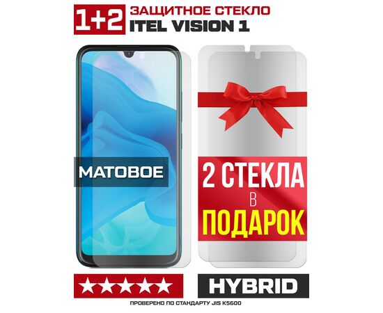  Комплект из 3-x защитных гибридных стекол МАТОВЫХ Krutoff для ITEL Vision 1 
