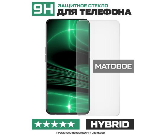  Стекло защитное гибридное МАТОВОЕ Krutoff для LG K5 