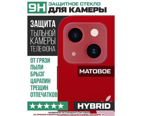  Стекло защитное гибридное МАТОВОЕ Krutoff для камеры OnePlus Nord 2 5G (2 шт.) 