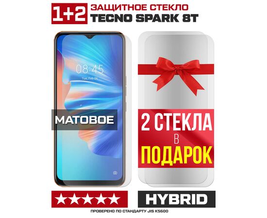  Комплект из 3-x защитных гибридных стекол МАТОВЫХ Krutoff для Tecno Spark 8T 