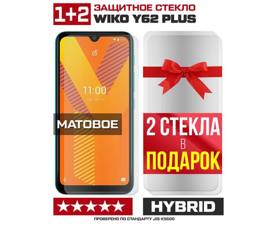  Комплект из 3-x защитных гибридных стекол МАТОВЫХ Krutoff для Wiko Y62 Plus 