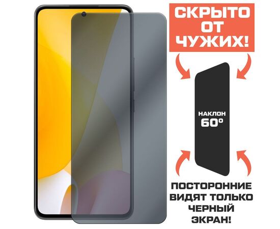  Стекло защитное гибридное Антишпион Krutoff для Xiaomi 12 Lite 