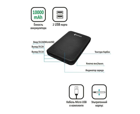  Ultra Thin 10000 Li-pol 10000mAh 