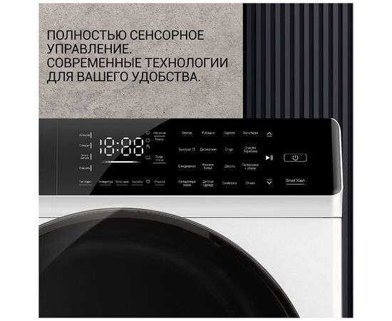  Стиральная машина HIBERG i-DDQ9-612 W 
