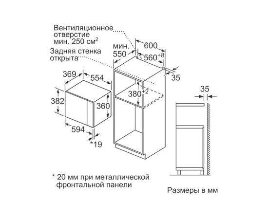  Встраиваемая микроволновая печь BOSCH BEL554MS0 