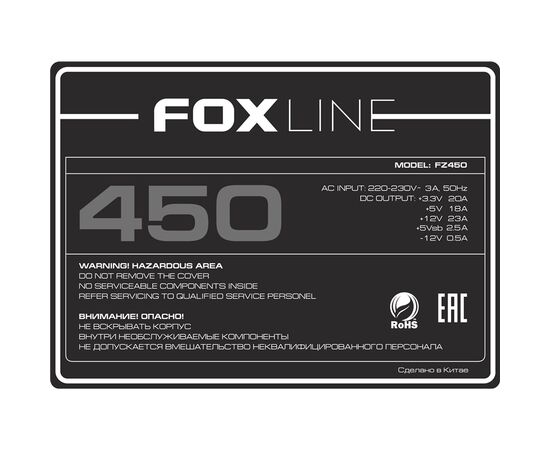  Блок питания Foxline FZ450 Power Supply 450W, ATX, NOPFC, 80FAN, 2xSATA, 1xFDD, 24+4 
