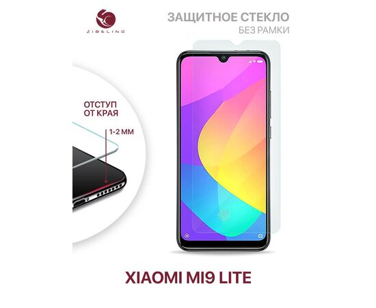  Защитное стекло для Xiaomi Mi 9 Lite без рамки, с отступом от краев, Сяоми Ми 9 Лайт 