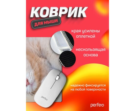  Коврик для компьютерной мыши "Cat", Рис.4 (350*300*3 мм), ткань+резиновое основание 