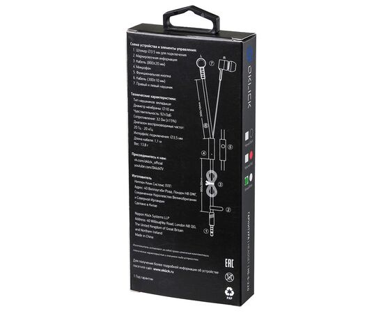  Наушники Oklick HS-S-220 1.2м белый 