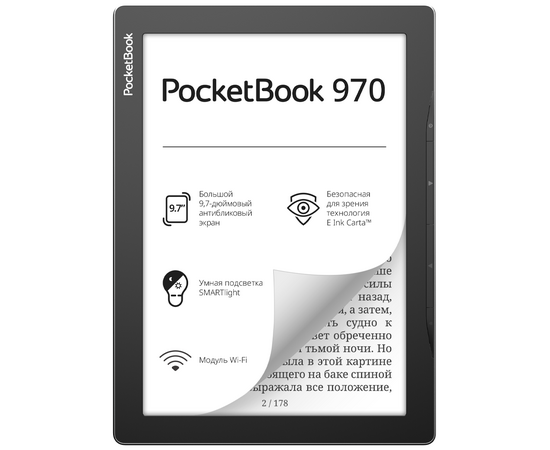  Электронная книга PocketBook 970 Mist (PB970-M-WW) Grey 
