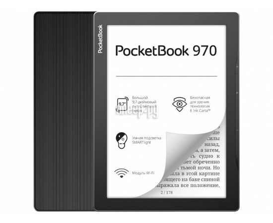  Электронная книга PocketBook 970 Mist (PB970-M-WW) Grey 