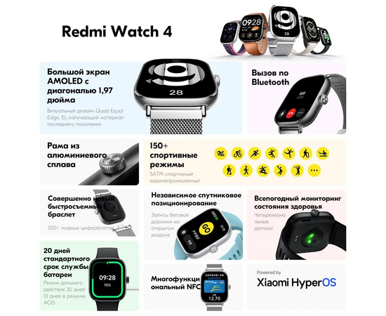  Смарт-часы Xiaomi Redmi Watch 4 Black 