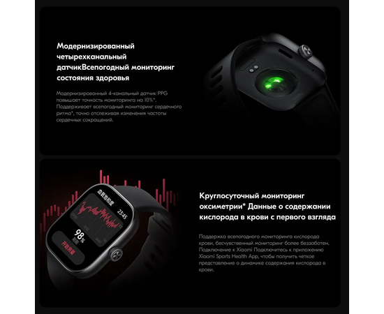  Смарт-часы Xiaomi Redmi Watch 4 Black 