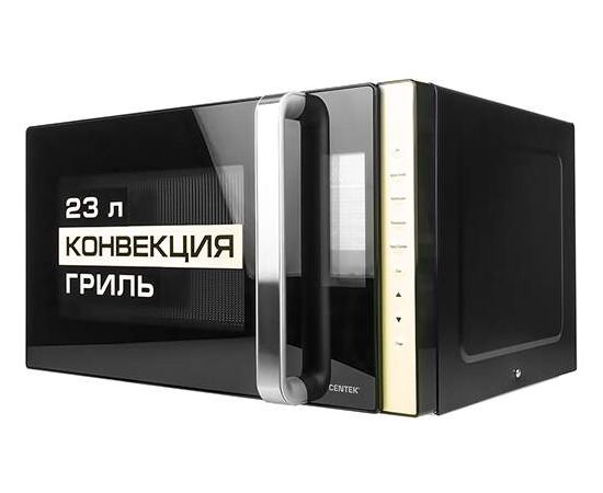  Микроволновая печь CENTEK CT-1561 Черный 