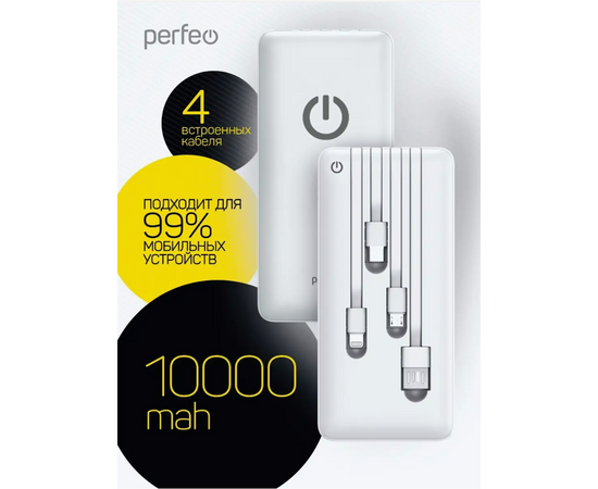  Perfeo Powerbank ABSOLUTE 10000mah In Micro usb,USB /Out USB,Micro usb,Type-C,Lightning, 2.1А/ White 