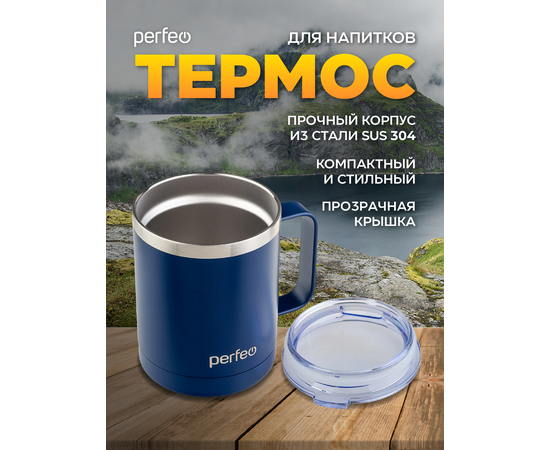  PERFEO Термокружка для напитков с прозрачной крышкой, ручкой, объем 0,35 л., темно-синий (PF_C3732) 
