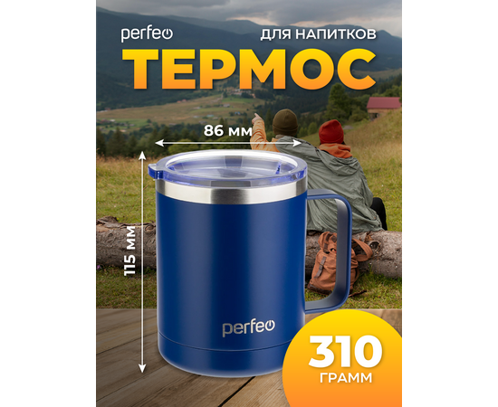  PERFEO Термокружка для напитков с прозрачной крышкой, ручкой, объем 0,35 л., темно-синий (PF_C3732) 