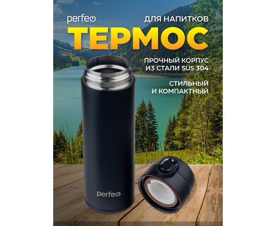  PERFEO Термос для напитков с крышкой-поилкой, объем 0,5 л., черный (PF_D0207) 