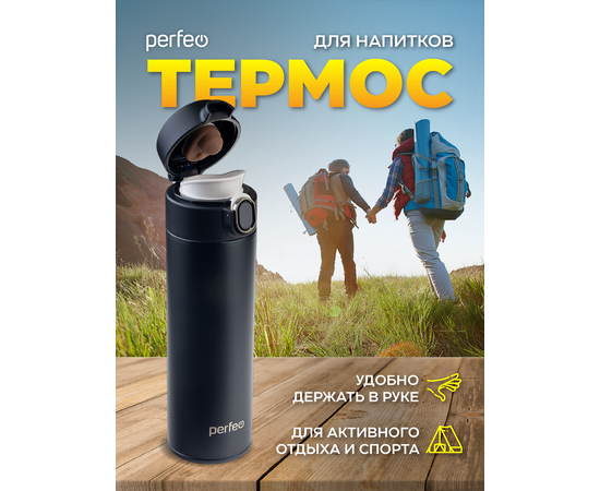  PERFEO Термос для напитков с крышкой-поилкой, объем 0,5 л., черный (PF_D0207) 