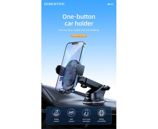  Автомобильный держатель BOROFONE BH85 Experience one-button (чёрный) 