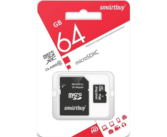  MicroSD  64GB  Smart Buy Class  10 + SD адаптер 