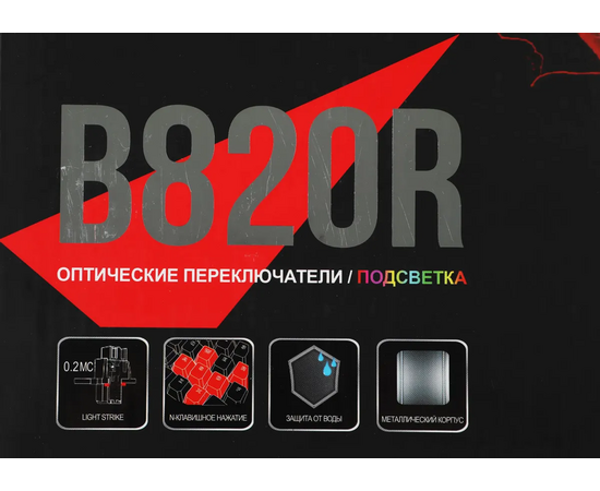  Клавиатура A4Tech Bloody B820R механическая черный USB for gamer LED (B820R BLACK (RED SWITCH)) 