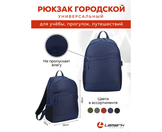  Рюкзак для ноутбука Lamark B115 Blue 15,6" 
