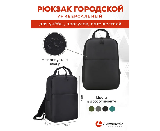  Рюкзак для ноутбука Lamark B135 Black 15,6" 