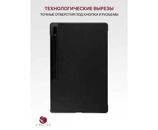  Чехол для планшета Samsung Tab S8 Ultra (X900, X906) (14.6'') с отсеком для стилуса,  с магнитом, черный (Самсунг Таб S8 Ультра) 