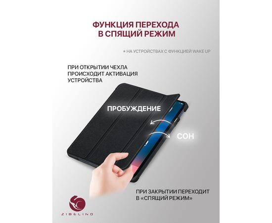  Чехол для планшета Samsung Tab S8 Ultra (X900, X906) (14.6'') с отсеком для стилуса,  с магнитом, черный (Самсунг Таб S8 Ультра) 