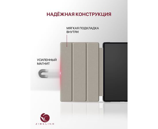  Чехол для планшета Samsung Tab S8 Ultra (X900, X906) (14.6'') с отсеком для стилуса,  с магнитом, черный (Самсунг Таб S8 Ультра) 