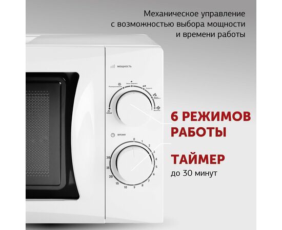  Микроволновая печь Starwind SMW3720 20л. 700Вт белый 