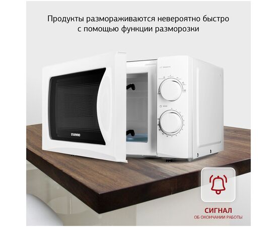  Микроволновая печь Starwind SMW3720 20л. 700Вт белый 