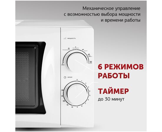  Микроволновая печь Starwind SMW3720 20л. 700Вт белый 