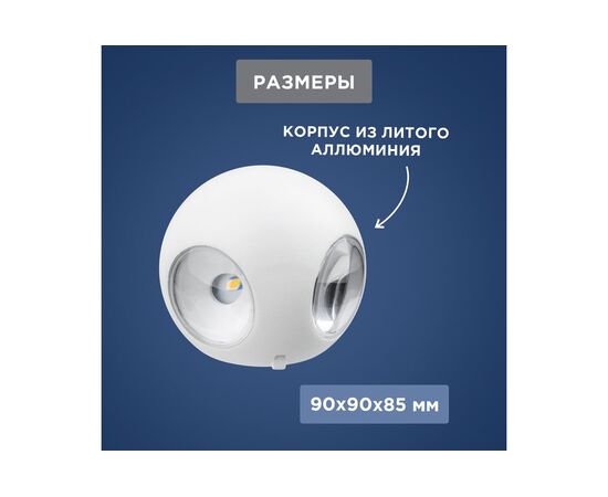  Светильник светодиодный Rexant 610-009 Ball белый 