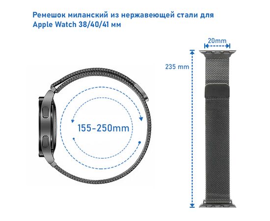  Ремешок миланcкий из нержавеющей стали Great Case Milanese Loop для Apple Watch 38/40/41 мм, 235мм, на магните, хамелеон (21) 