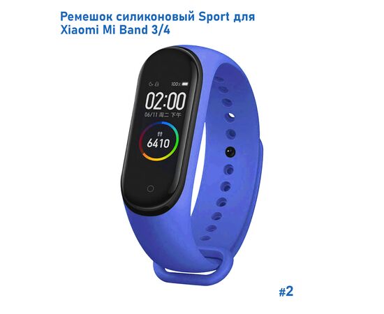  Ремешок силиконовый Great Case Sport для Xiaomi Mi Band 3/4, 250мм, на кнопке, синий (2) 