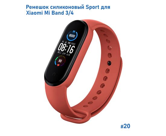 Ремешок силиконовый Great Case Sport для Xiaomi Mi Band 3/4, 250мм, на кнопке, красная камелия (20) 