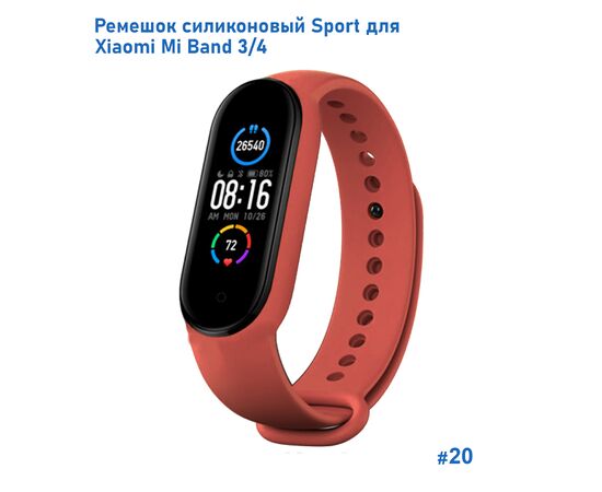  Ремешок силиконовый Great Case Sport для Xiaomi Mi Band 3/4, 250мм, на кнопке, красная камелия (20) 
