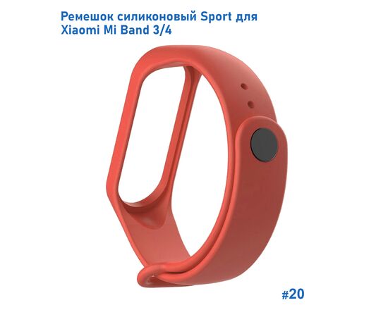  Ремешок силиконовый Great Case Sport для Xiaomi Mi Band 3/4, 250мм, на кнопке, красная камелия (20) 