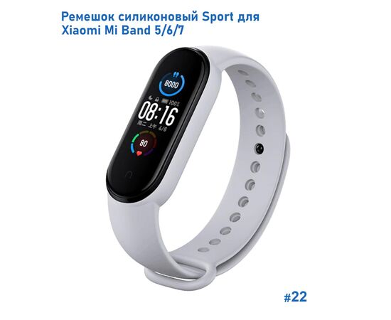  Ремешок силиконовый Great Case Sport для Xiaomi Mi Band 5/6/7, 250мм, на кнопке, серый (22) 