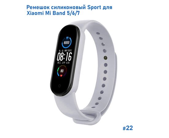  Ремешок силиконовый Great Case Sport для Xiaomi Mi Band 5/6/7, 250мм, на кнопке, серый (22) 