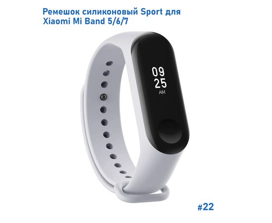  Ремешок силиконовый Great Case Sport для Xiaomi Mi Band 5/6/7, 250мм, на кнопке, серый (22) 